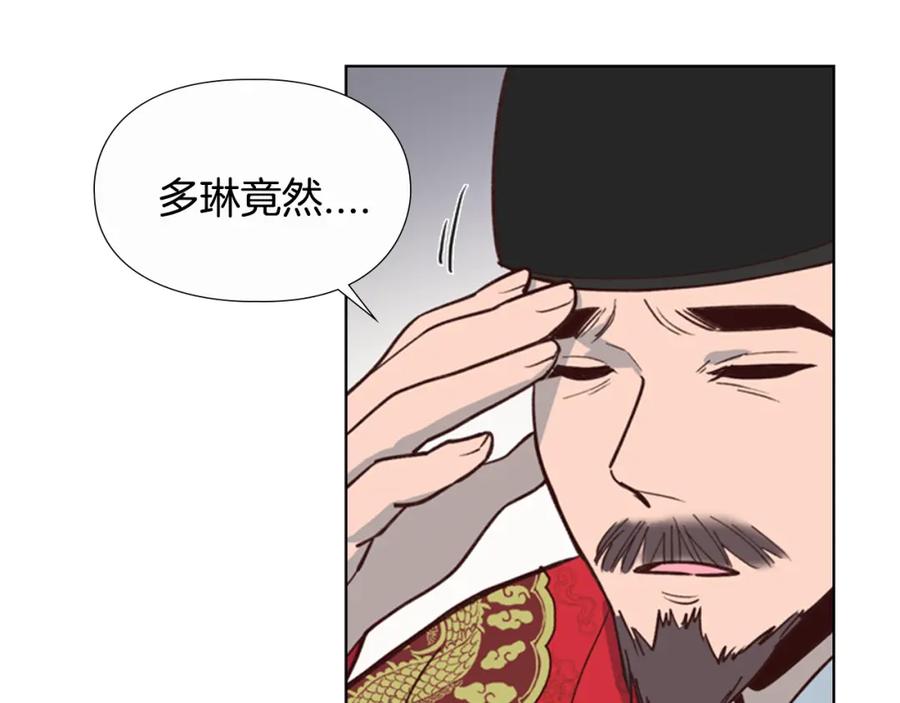 《逃婚郡主和她的影卫们》第17话 迷路 第8页