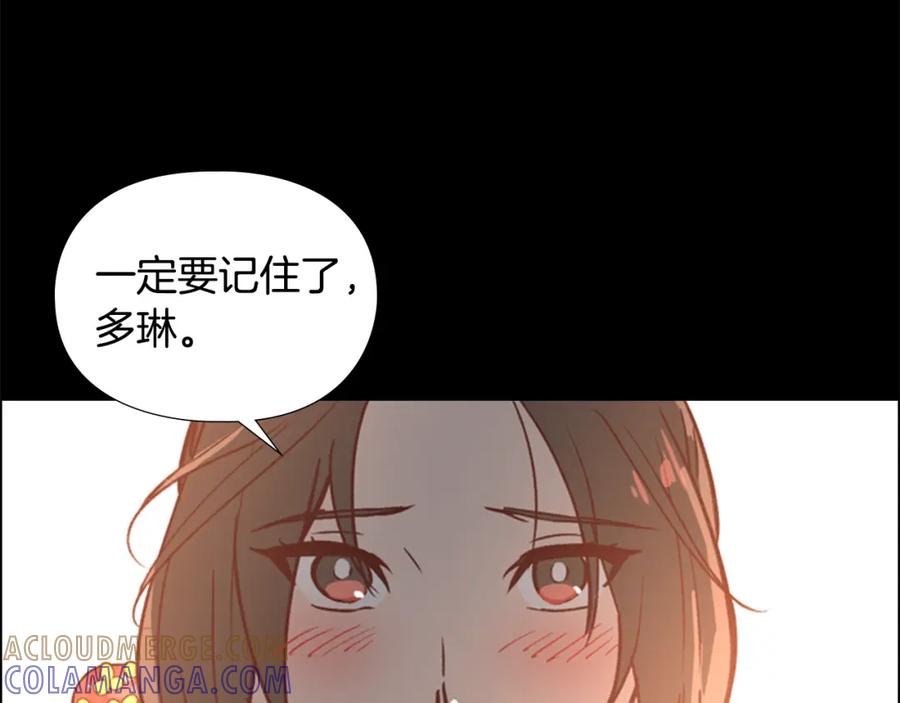 《逃婚郡主和她的影卫们》第17话 迷路 第57页