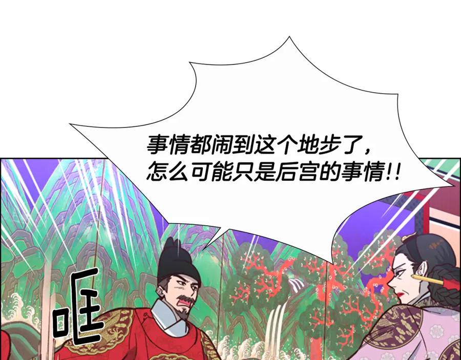 《逃婚郡主和她的影卫们》第17话 迷路 第19页