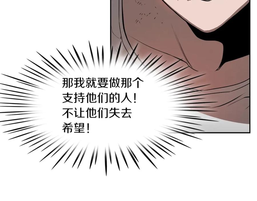 《魔王活不过90天》第18话 混乱的终结 第100页