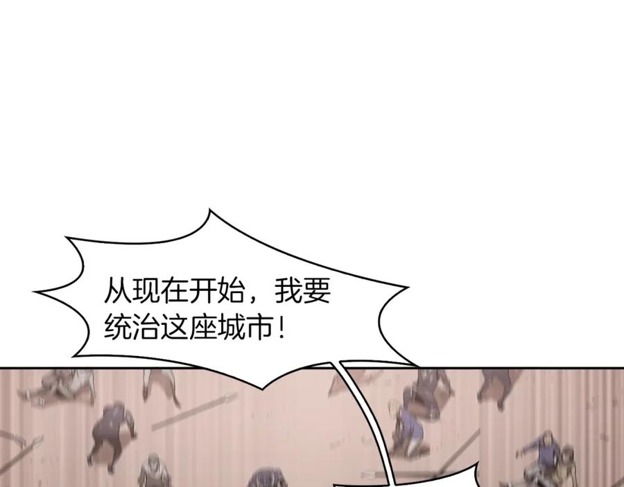 《魔王活不过90天》第18话 混乱的终结 第30页