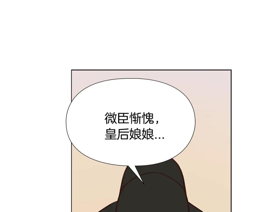 《逃婚郡主和她的影卫们》第17话 迷路 第98页