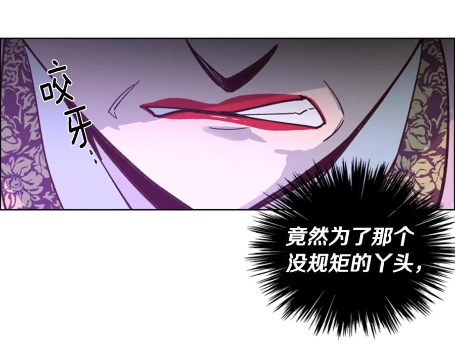 《逃婚郡主和她的影卫们》第17话 迷路 第31页