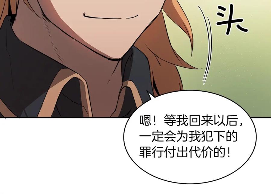 《魔王活不过90天》第18话 混乱的终结 第141页