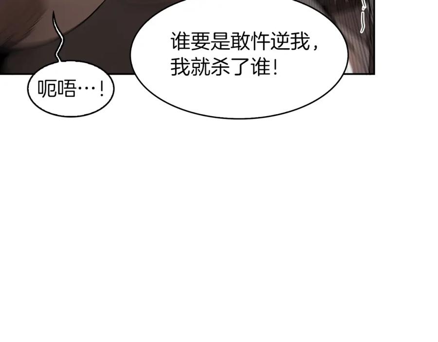 《魔王活不过90天》第18话 混乱的终结 第47页