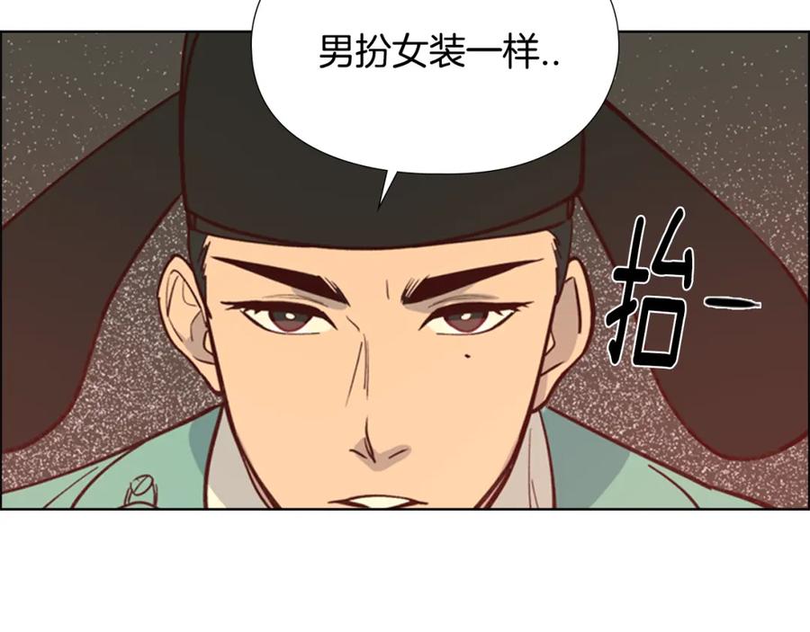 《逃婚郡主和她的影卫们》第17话 迷路 第126页