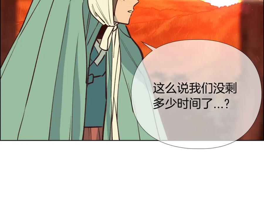 《逃婚郡主和她的影卫们》第17话 迷路 第82页