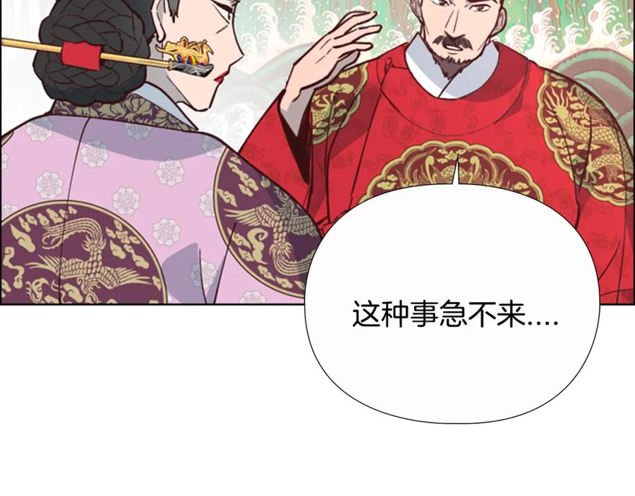 《逃婚郡主和她的影卫们》第17话 迷路 第10页