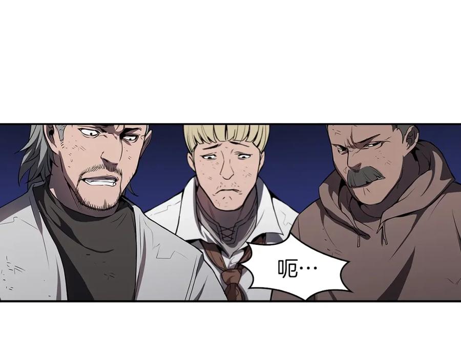 《魔王活不过90天》第18话 混乱的终结 第66页