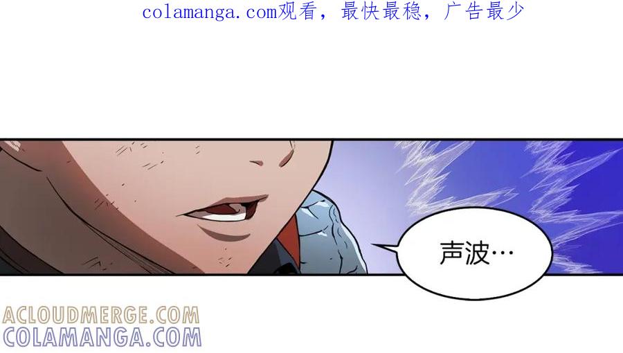 《魔王活不过90天》第18话 混乱的终结 第1页