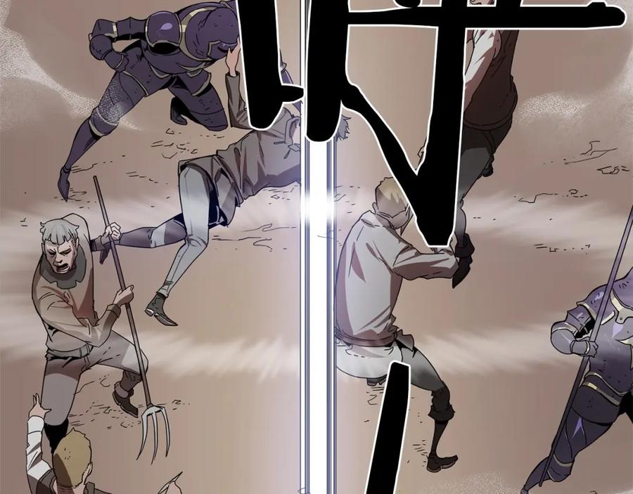 《魔王活不过90天》第18话 混乱的终结 第3页
