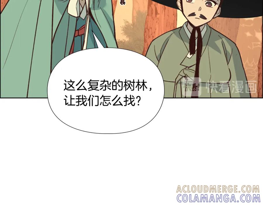 《逃婚郡主和她的影卫们》第17话 迷路 第45页