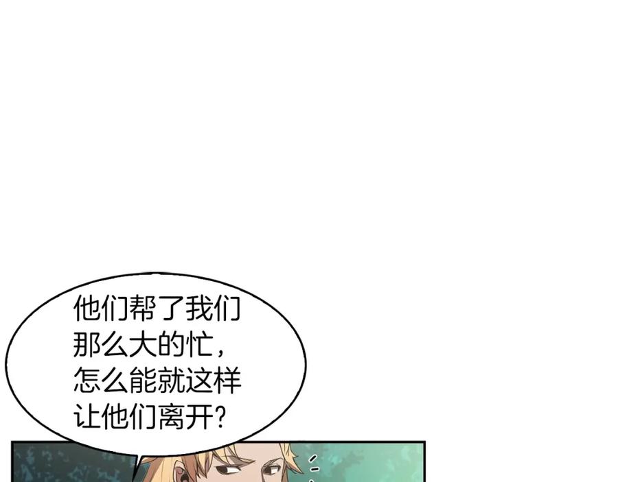 《魔王活不过90天》第18话 混乱的终结 第136页