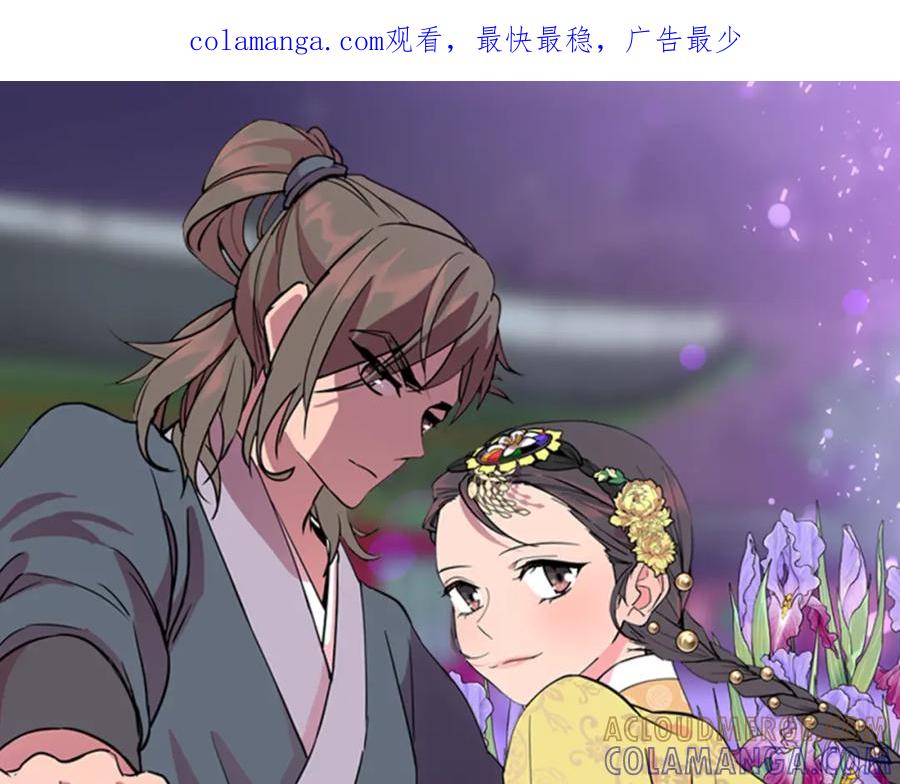 《逃婚郡主和她的影卫们》第17话 迷路 第1页