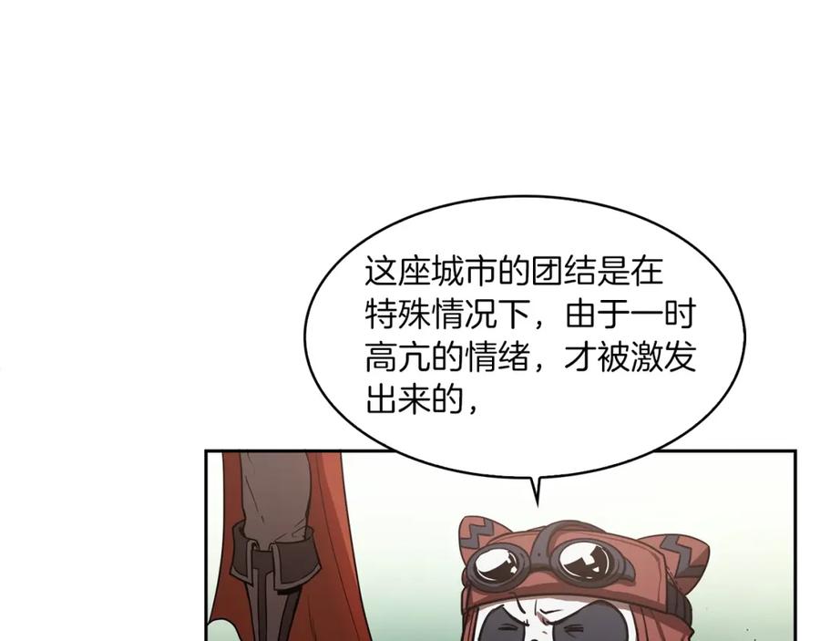 《魔王活不过90天》第18话 混乱的终结 第128页