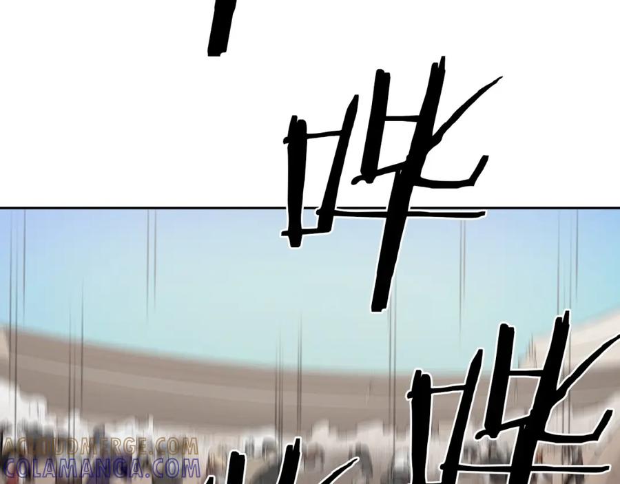 《魔王活不过90天》第18话 混乱的终结 第9页