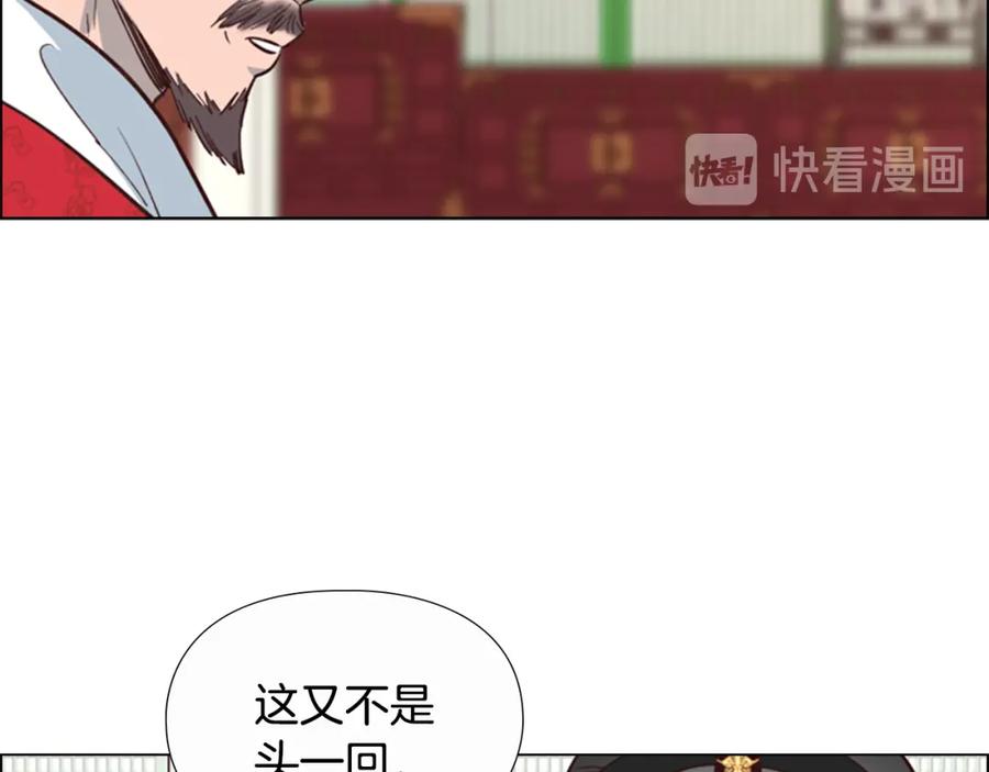 《逃婚郡主和她的影卫们》第17话 迷路 第12页