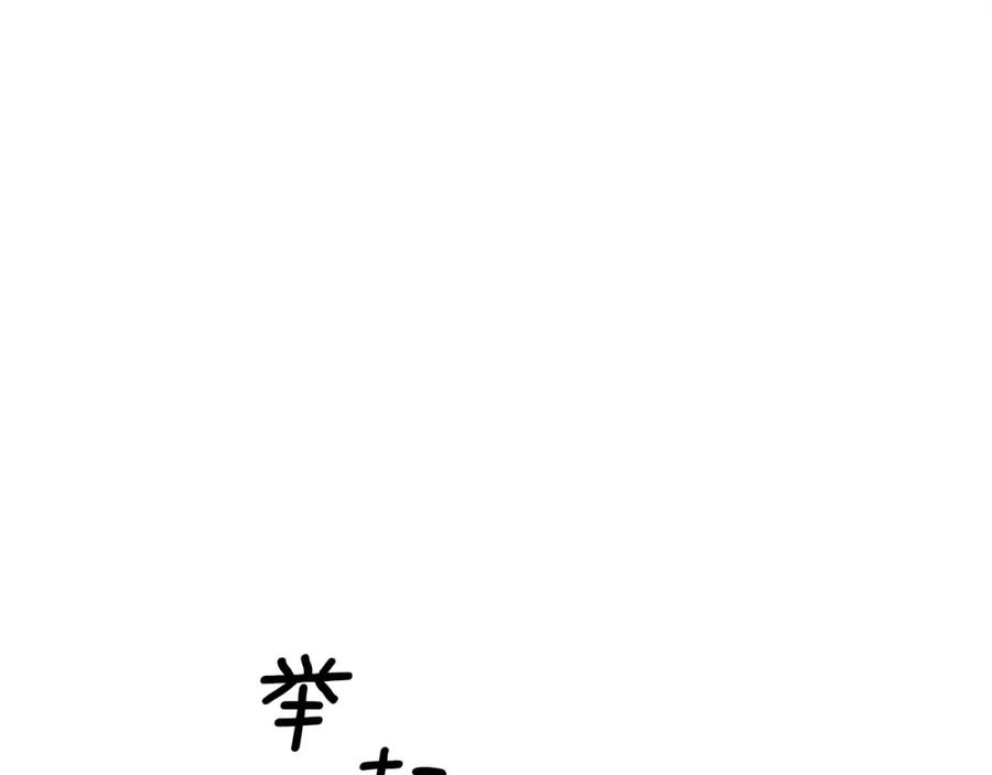 《魔王活不过90天》第18话 混乱的终结 第54页