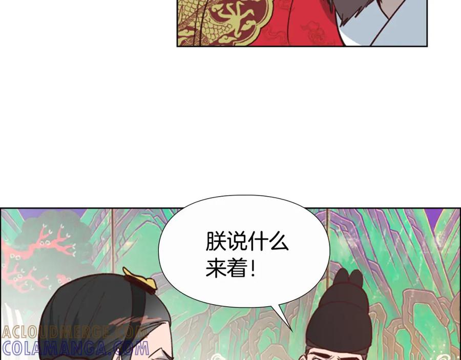《逃婚郡主和她的影卫们》第17话 迷路 第9页
