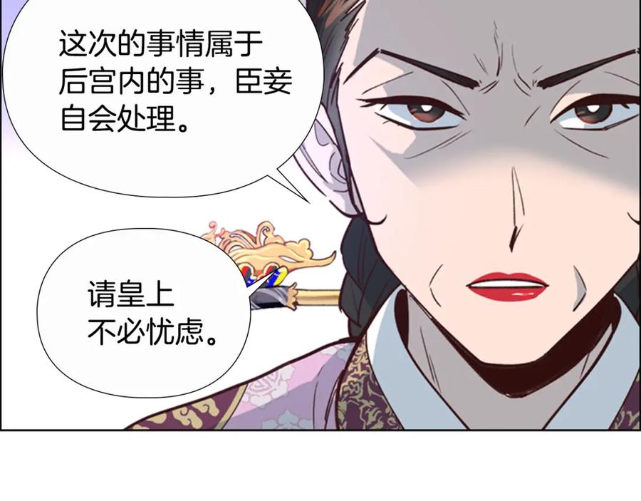 《逃婚郡主和她的影卫们》第17话 迷路 第18页