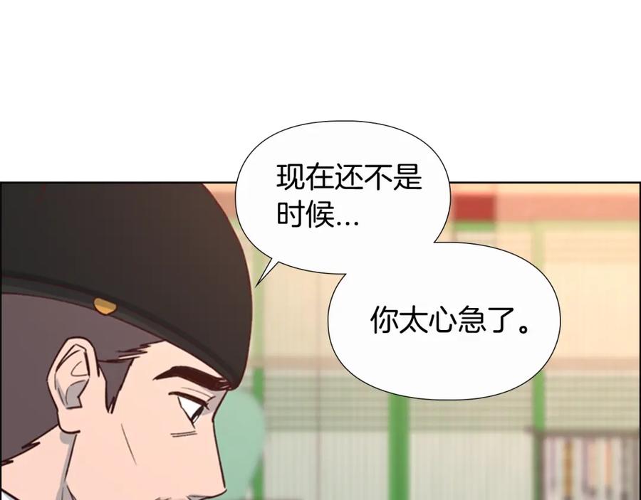 《逃婚郡主和她的影卫们》第17话 迷路 第11页