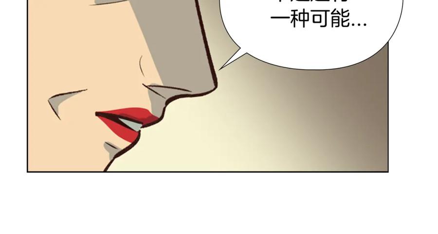 《逃婚郡主和她的影卫们》第17话 迷路 第134页