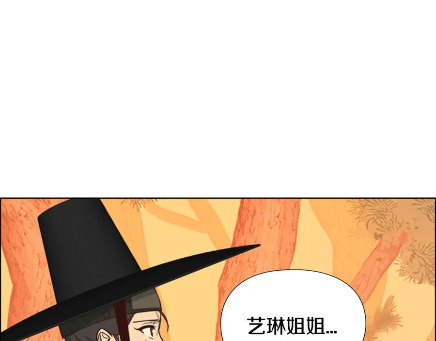 《逃婚郡主和她的影卫们》第17话 迷路 第46页
