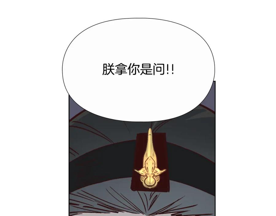 《逃婚郡主和她的影卫们》第17话 迷路 第28页