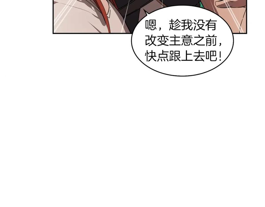 《魔王活不过90天》第18话 混乱的终结 第139页