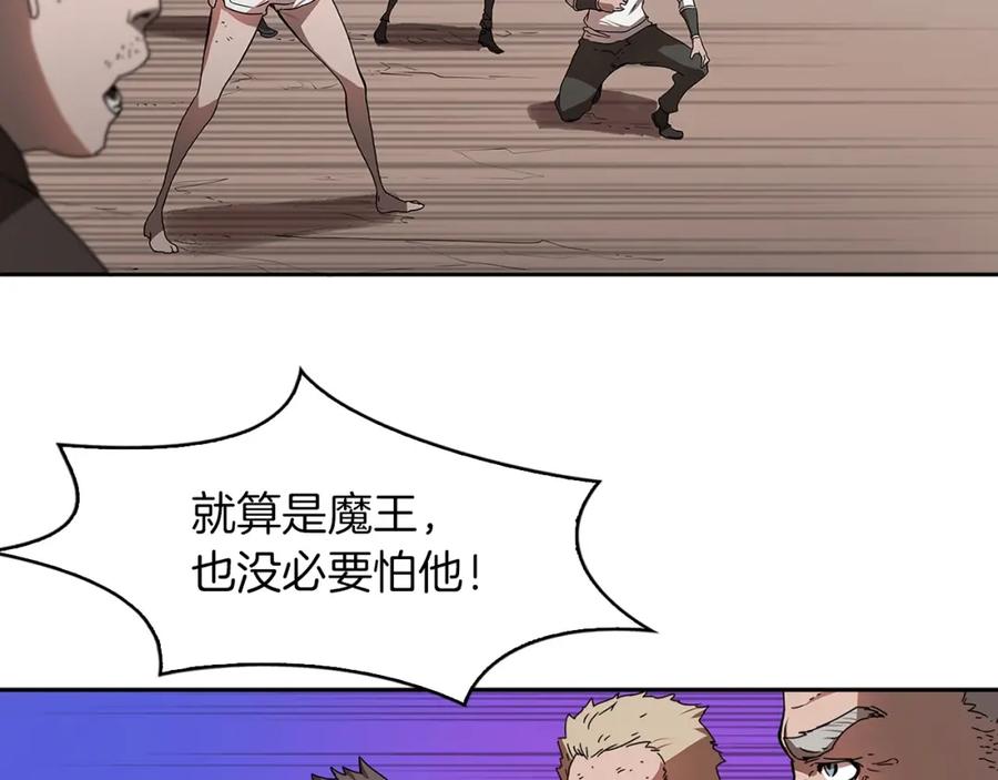 《魔王活不过90天》第18话 混乱的终结 第95页