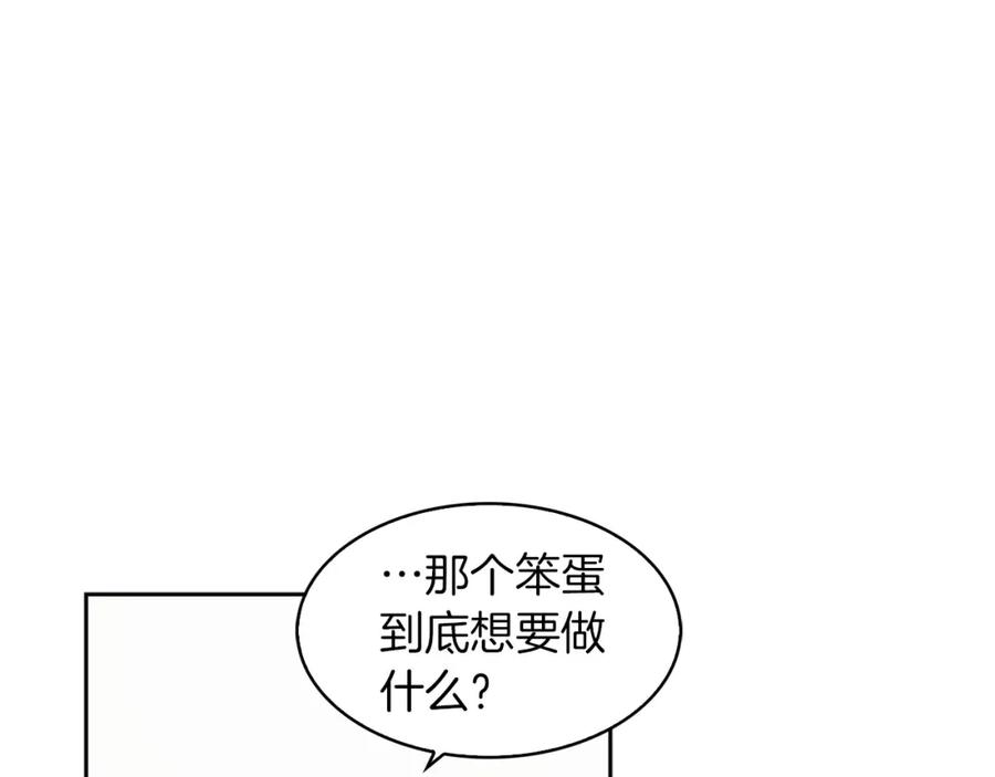 《魔王活不过90天》第18话 混乱的终结 第24页