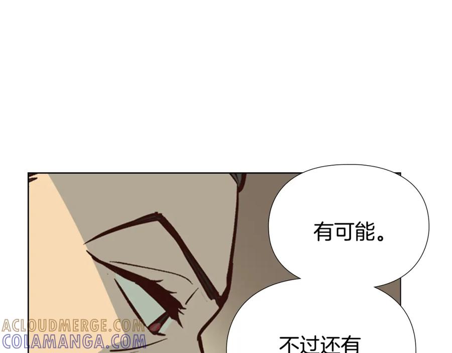 《逃婚郡主和她的影卫们》第17话 迷路 第133页