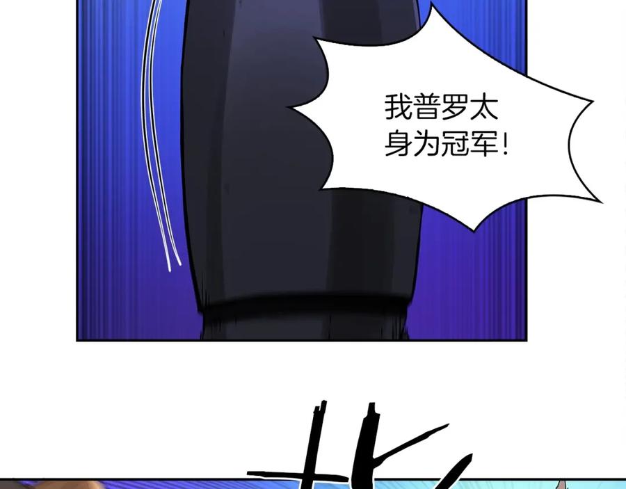 《魔王活不过90天》第18话 混乱的终结 第91页