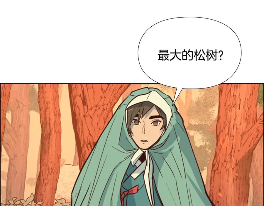 《逃婚郡主和她的影卫们》第17话 迷路 第64页