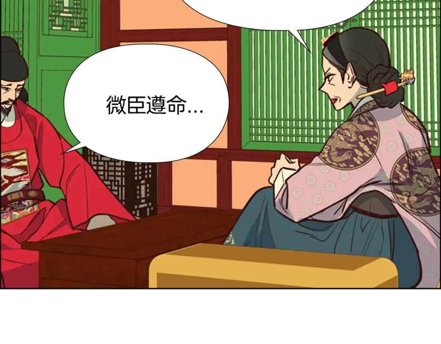 《逃婚郡主和她的影卫们》第17话 迷路 第103页
