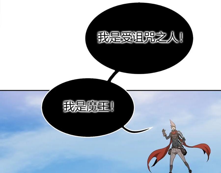 《魔王活不过90天》第18话 混乱的终结 第14页
