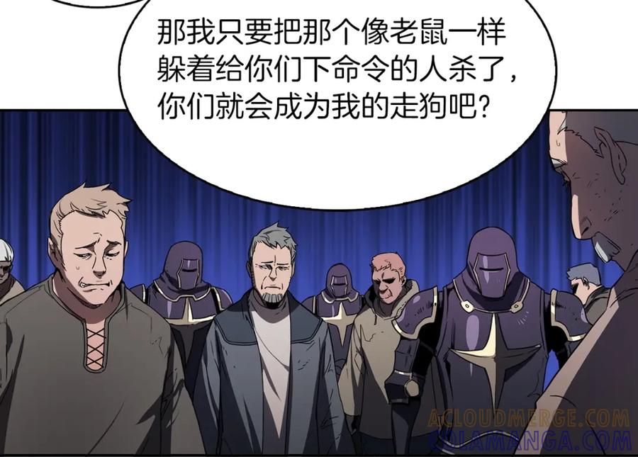 《魔王活不过90天》第18话 混乱的终结 第65页