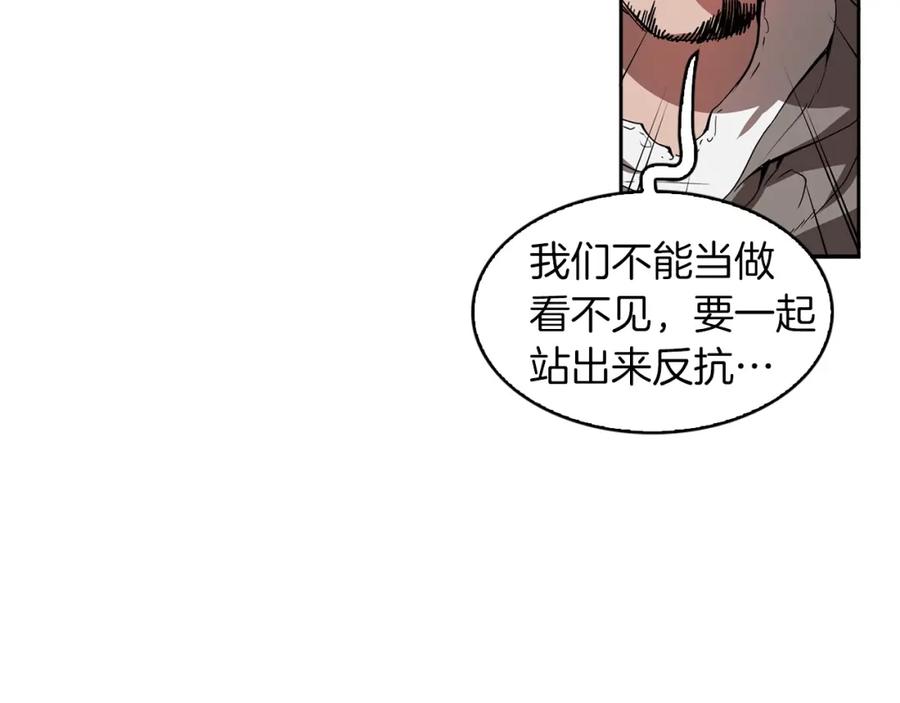 《魔王活不过90天》第18话 混乱的终结 第111页