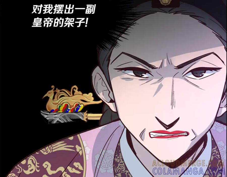 《逃婚郡主和她的影卫们》第17话 迷路 第33页