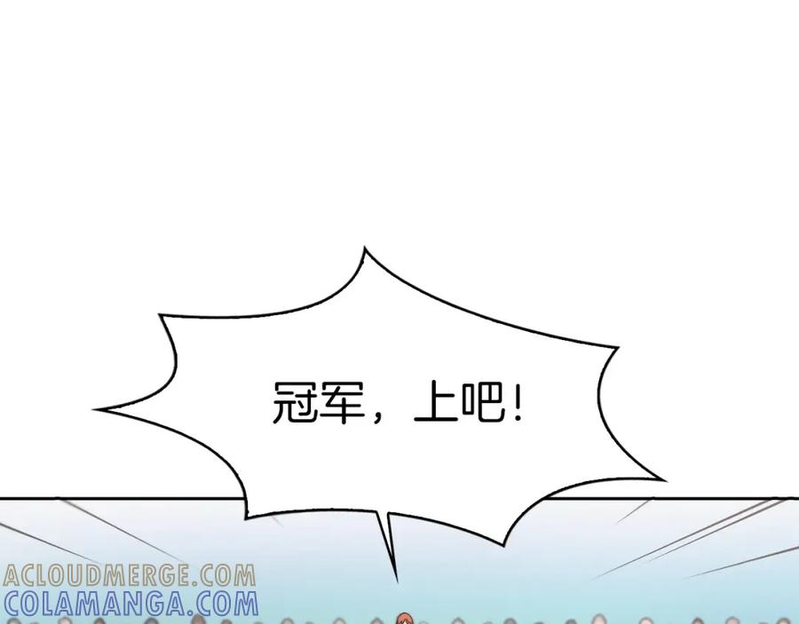 《魔王活不过90天》第18话 混乱的终结 第101页