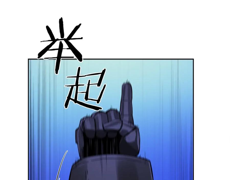 《魔王活不过90天》第18话 混乱的终结 第90页