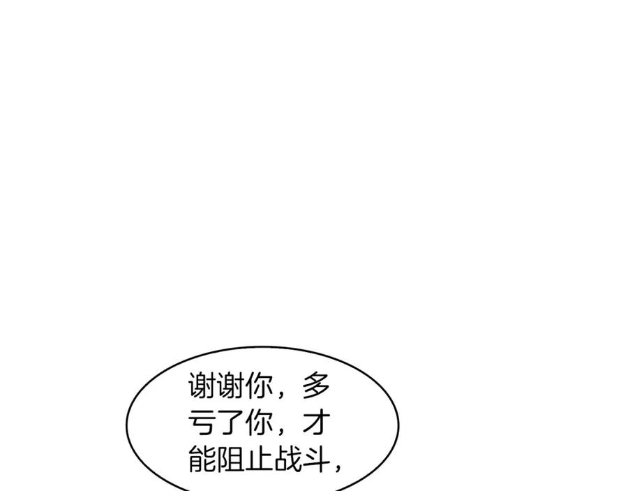 《魔王活不过90天》第18话 混乱的终结 第108页