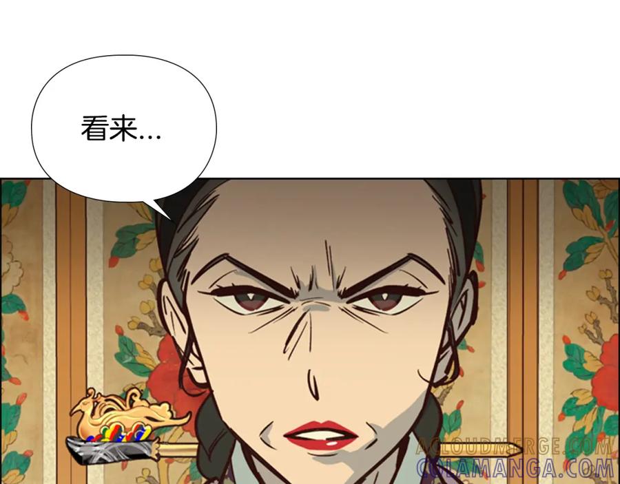 《逃婚郡主和她的影卫们》第17话 迷路 第129页