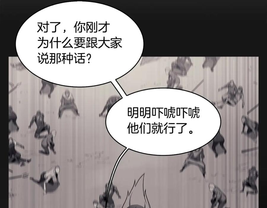 《魔王活不过90天》第19话 小心影子！！ 第2页