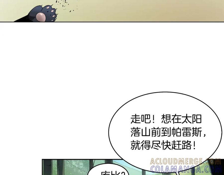 《魔王活不过90天》第19话 小心影子！！ 第33页