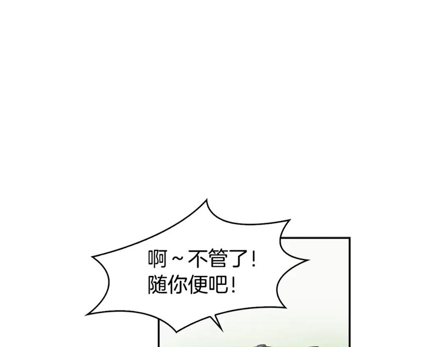 《魔王活不过90天》第19话 小心影子！！ 第48页