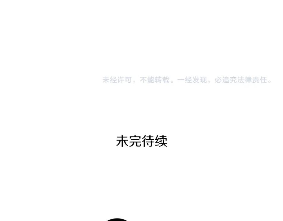 《魔王活不过90天》第19话 小心影子！！ 第143页