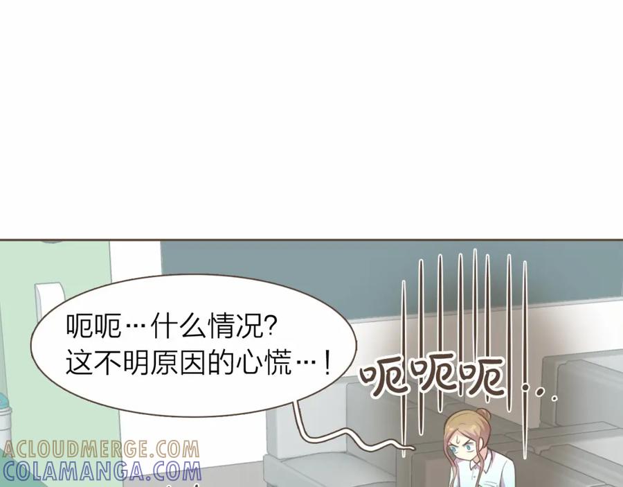 《臣服于我 1》第18话 别有用心的指甲钳事件 第57页