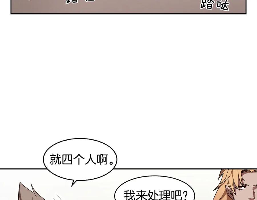 《魔王活不过90天》第19话 小心影子！！ 第80页
