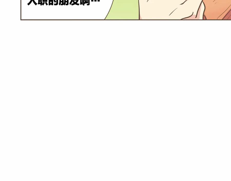 《臣服于我 1》第18话 别有用心的指甲钳事件 第104页